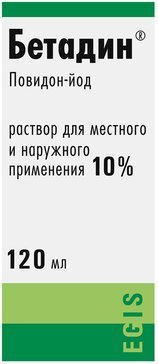 Бетадин раствор 10% 120мл 