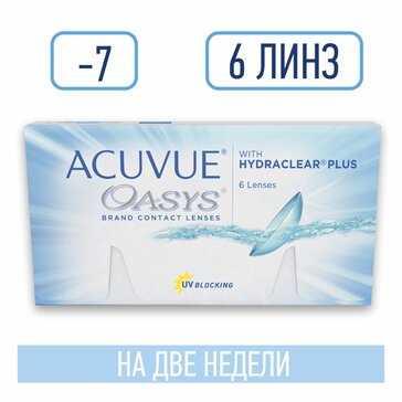 Линзы контактные двухнедельные ACUVUE OASYS with HYDRACLEAR PLUS, D: -7, BC: 8.8, 6 шт