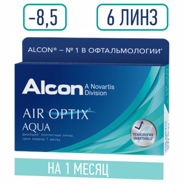 Air optix aqua линзы контактные на месяц -8.50 6 шт