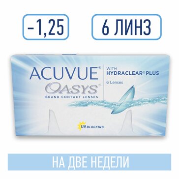 Линзы контактные двухнедельные ACUVUE OASYS with HYDRACLEAR PLUS, D: -1.25, BC: 8.4, 6 шт