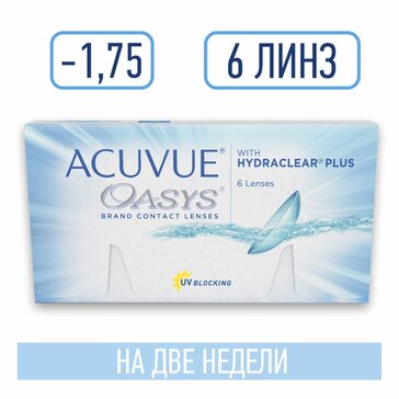 Линзы контактные двухнедельные ACUVUE OASYS with HYDRACLEAR PLUS, D: -1.75, BC: 8.8, 6 шт