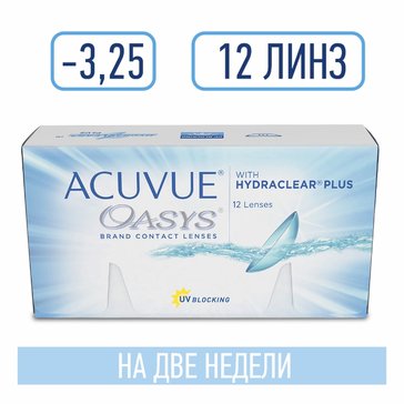 Линзы контактные двухнедельные ACUVUE OASYS with HYDRACLEAR PLUS, D: -3.25, BC: 8.4, 12 шт