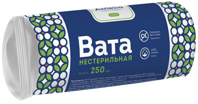 Амелия Вата хирургическая нестерильная 250 г