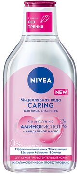 Мицеллярная вода для лица, глаз и губ Nivea MicellAIR Дыхание кожи для сухой и чувствительной кожи, 400 мл