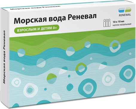 Морская вода Реневал капли назал. 10мл тюб-кап. 10 шт