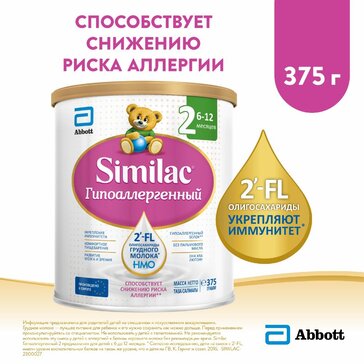 Similac ГА 2 смесь молочная 375г