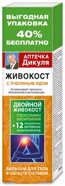 Аптечка Дикуля Бальзам для тела Живокост с Пчелиным ядом 125 мл