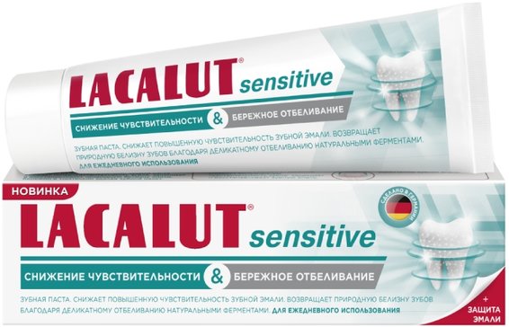 LACALUT sensitive зубная паста Снижение чувствительности и Бережное отбеливание 75 мл 