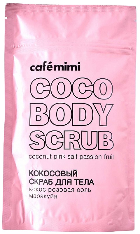 Cafe Mimi Кокосовый скраб для тела Кокос, розовая соль, маракуйя 150 г