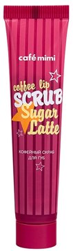 Cafe Mimi Кофейный скраб для губ Sugar Latte 15 мл