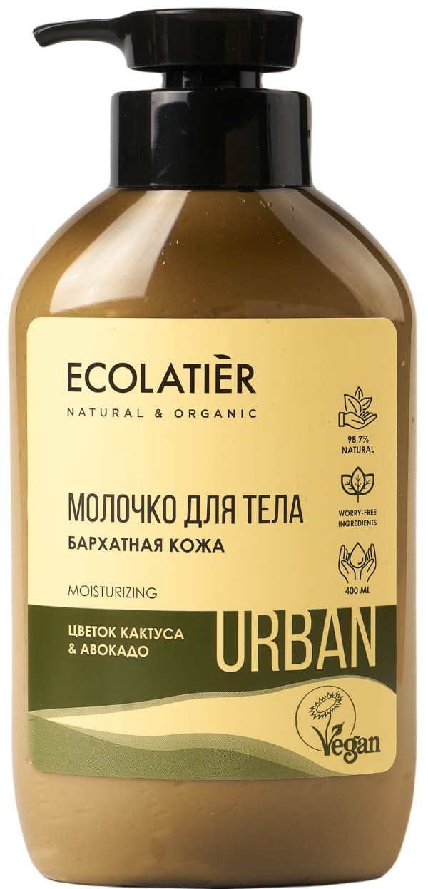 Ecolatier Молочко для тела Бархатная кожа цветок кактуса и авокадо 400 мл