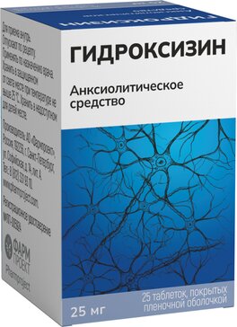 Гидроксизин таб 25 мг 25 шт