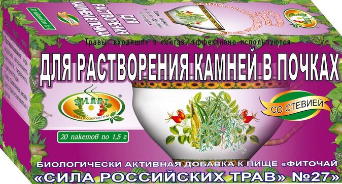 Фиточай для растворения камней в почках ф/пак 20 шт Сила российских трав №27