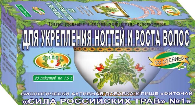 Фиточай для укрепления ногтей и роста волос ф/пак 20 шт Сила российских трав №1