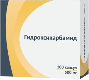 Гидроксикарбамид 500 Мг Цена Самара