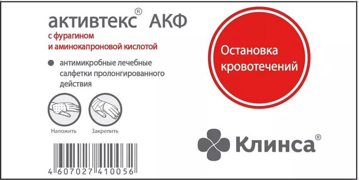 Клинса/активтекс акф салфетки кровоостанавливающая 10х10см 10 шт аминокапроновая кислота/фурагин