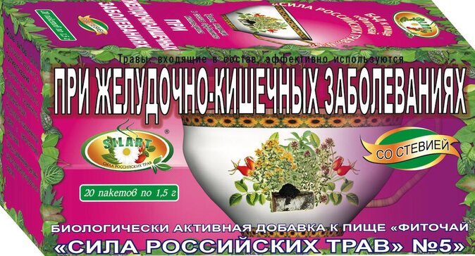 Фиточай при желудочно-кишечных заболеваниях ф/пак 20 шт Сила российских трав №5