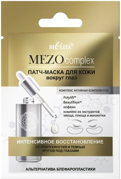 Патч-маска д/кожи вокруг глаз MEZOcomplex Интенсивное восстановление/Белита