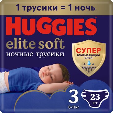 Huggies Elite Soft подгузники-трусики ночные 6-11кг 23 шт