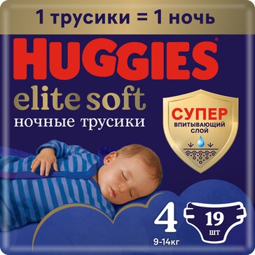 Huggies Elite Soft подгузники-трусики ночные 9-14кг 19 шт