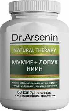 Natural therapy мумие лопух ниин капс. 60 шт