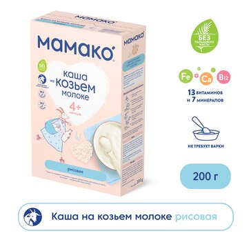 Мамако Каша рисовая на козьем молоке 200 г с 4 месяцев