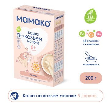 Мамако Каша 5 злаков на козьем молоке 200 г с 6 месяцев