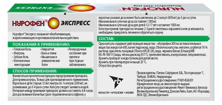 NUROFEN ANTIGRIP 200 мг/30 мг таблетки, 12 шт.