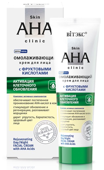 Крем для лица Skin AHA Clinic Омолаживающий день-ночь с фруктовыми кислотами 50 мл