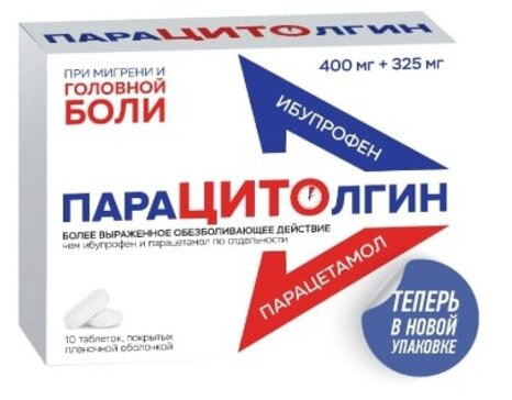 Парацитолгин таб 400мг+325мг 10 шт против боли, жара, воспаления