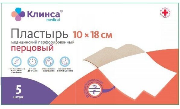 Клинса Пластырь медицинский перцовый перфорированный 10х18 см 5 шт