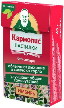 Кармолис, капли для приема внурь, ингаляций и наружного применения, 50 мл