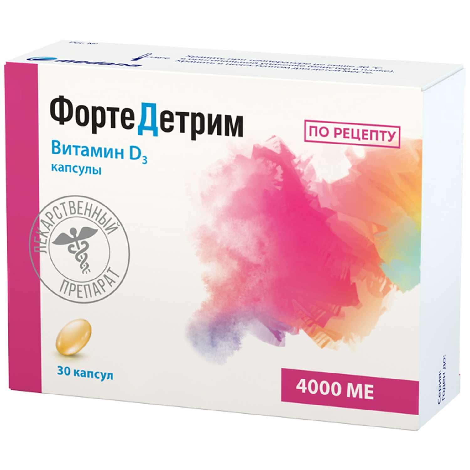 Купить ФортеДетрим капс 4 000 МЕ 30 шт (холекальциферол) по выгодной цене в  ближайшей аптеке в городе Альметьевск. Цена, инструкция на лекарство,  препарат