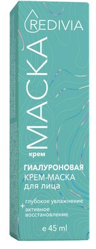 Крем-маска для лица гиалуроновая Глубокое увлажнение + Активное восстановление 45мл Redivia Редивиа