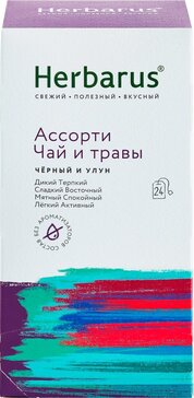 Herbarus чай Ассорти ф/пак 24 шт