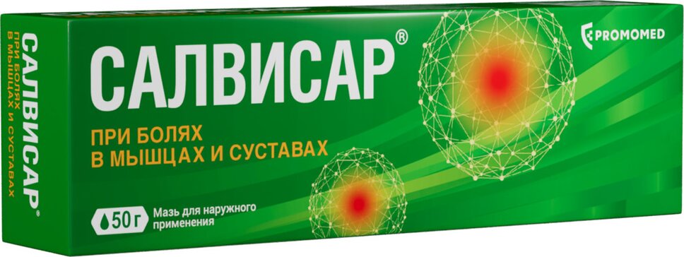 Салвисар мазь 50 г