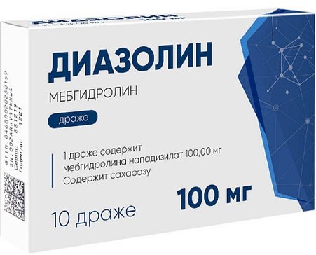 Диазолин драже 100 мг 10 шт 