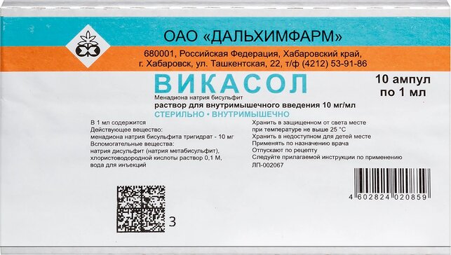 Викасол раствор для инъекций 10 мг/мл 1 мл амп 10 шт 