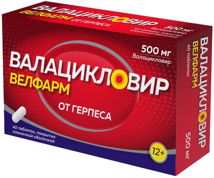 Купить валацикловир Велфарм таб 500 мг 40 шт (валацикловир) от 2202 руб. в городе Набережные Челны в интернет-аптеке Планета Здоровья