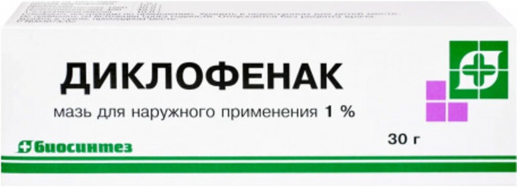 Диклофенак мазь для наружн.прим-я 1 % 30 г 