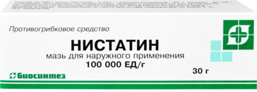 Нистатин мазь 100 тыс.ед/г 30 г