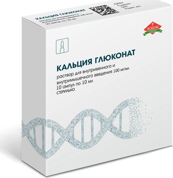 Кальция глюконат раствор для инъекций 100мг/мл 10мл амп 10 шт эском