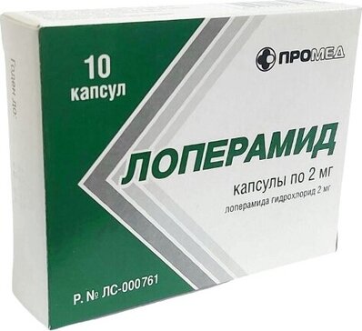 Купить лоперамид капс. 2 мг 10 шт (лоперамид) от 17 руб. в городе Кострома в интернет-аптеке Планета Здоровья