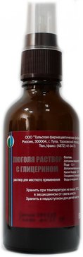 Купить люголя раствор с глицерином раствор для мест.пр. 50г фл. с расп. (йод+калия йодид+глицерол) от 135 руб. в городе Екатеринбург в интернет-аптеке Планета Здоровья