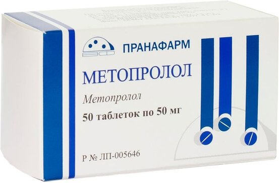 Метопролол таб 50 мг 50 шт 