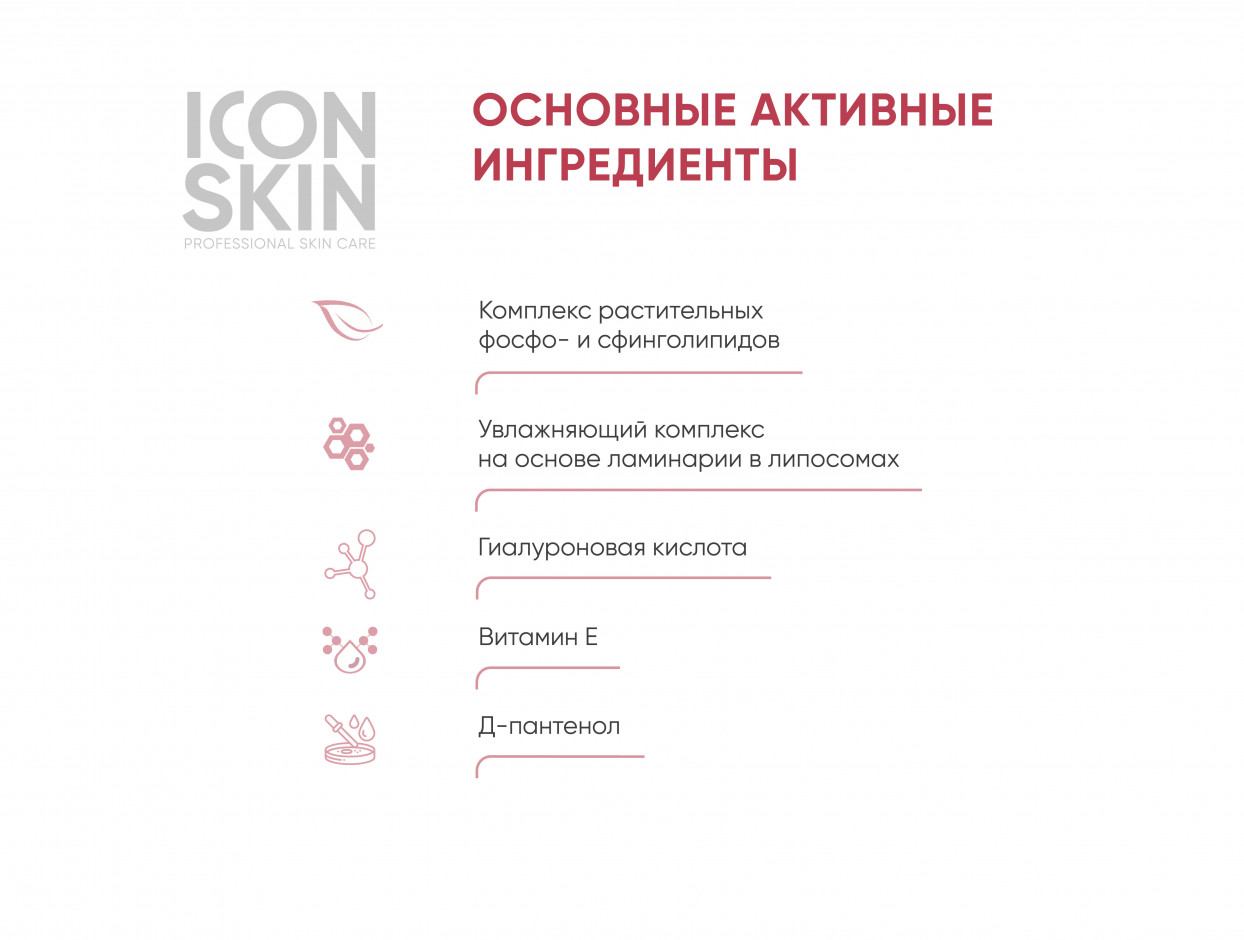 Купить iCON SKIN Восстанавливающий липосомальный крем-бальзам для рук с  маслом облепихи 75 мл в городе Белгород в интернет-аптеке Планета Здоровья