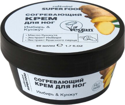 Cafe mimi super food крем для ног согревающий 50мл имбирь и кунжут