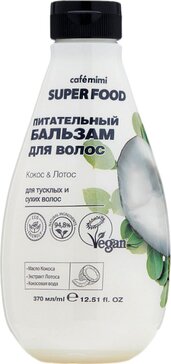 Cafe mimi super food бальзам для волос питательный 370 мл кокос и лотос