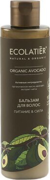 Ecolatier green avocado oil бальзам для волос питание и сила  250мл