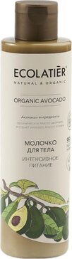 Ecolatier green avocado oil молочко для тела интенсивное питание 250мл